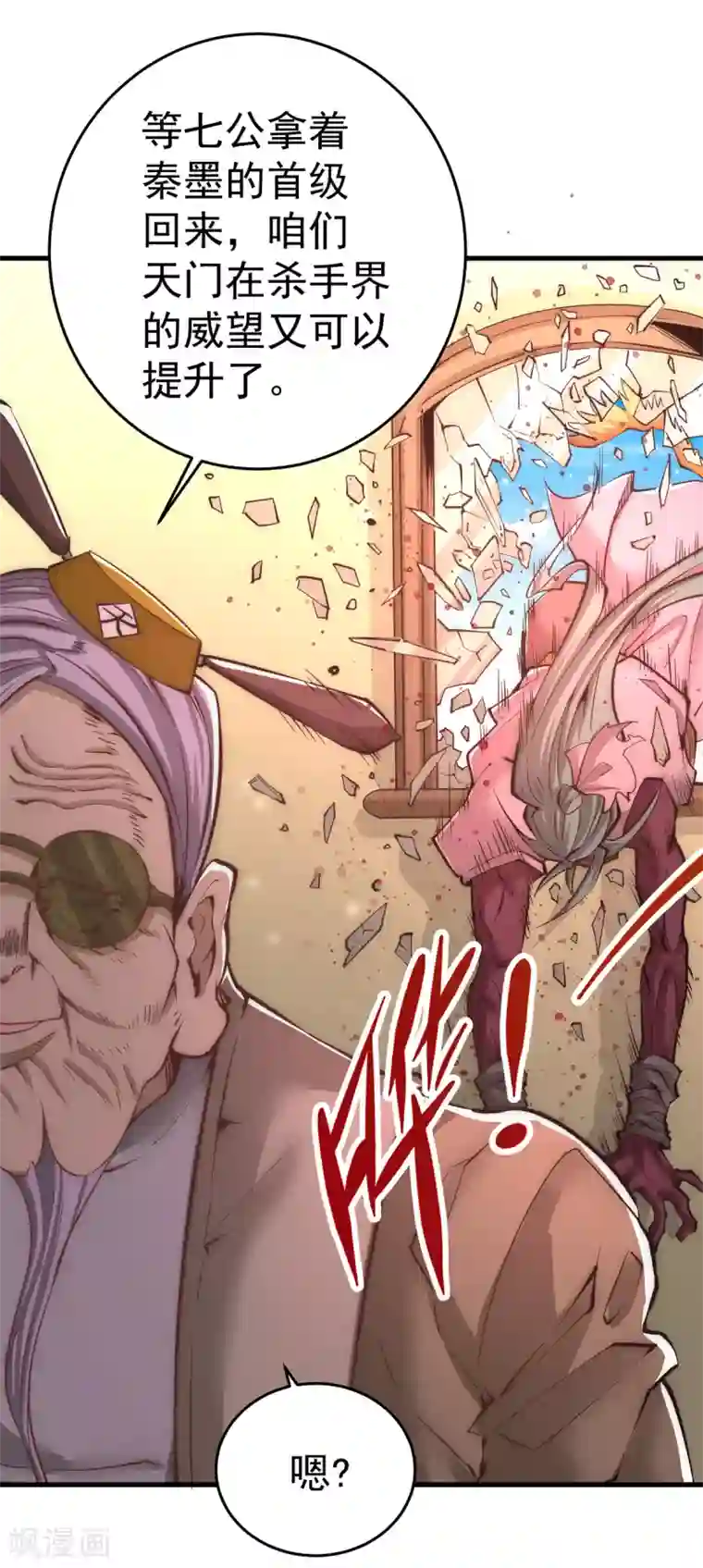 全能高手第165话 家有二哈初长成？！