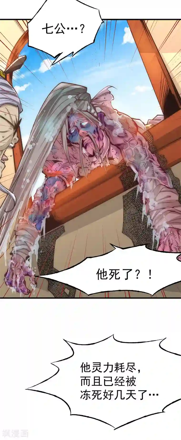 全能高手第165话 家有二哈初长成？！