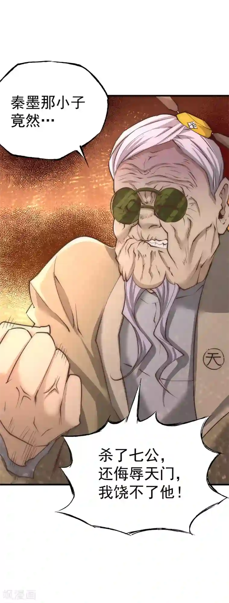 全能高手第165话 家有二哈初长成？！