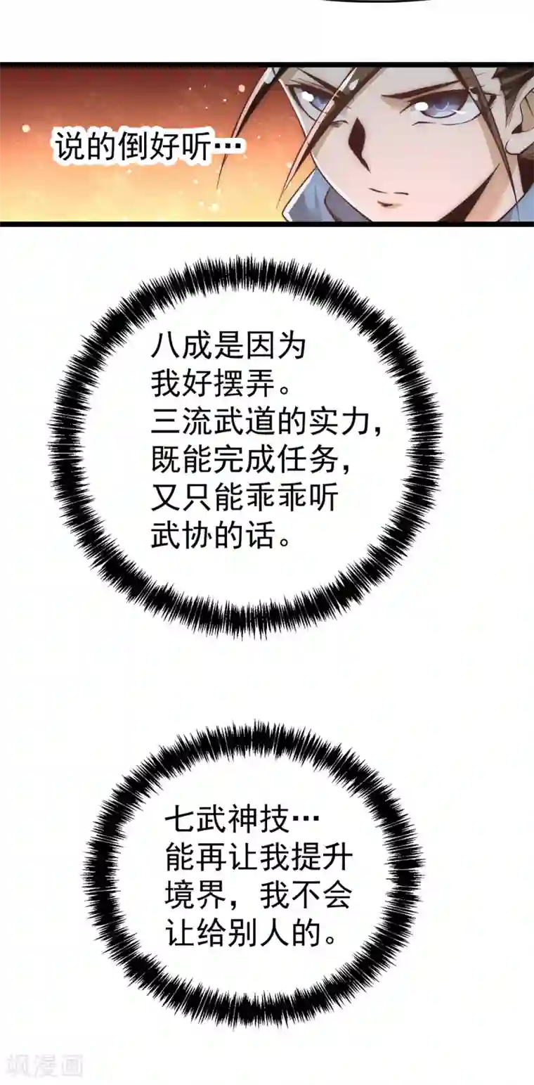 全能高手第166话 古墓寻宝