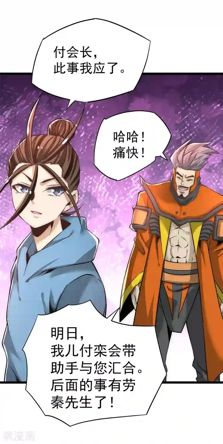全能高手第166话 古墓寻宝