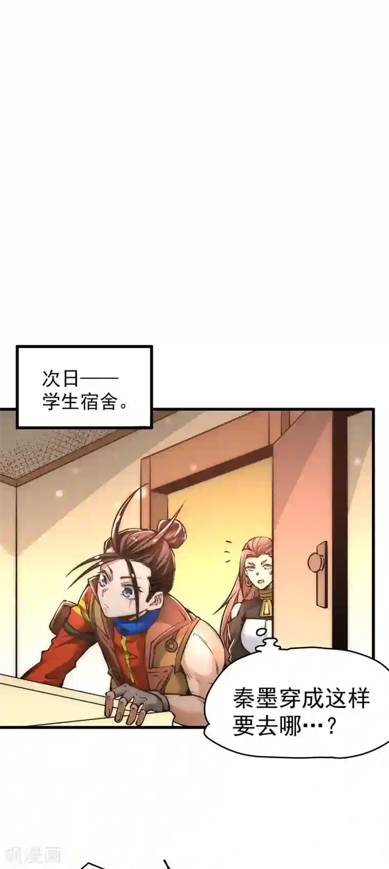 全能高手第166话 古墓寻宝