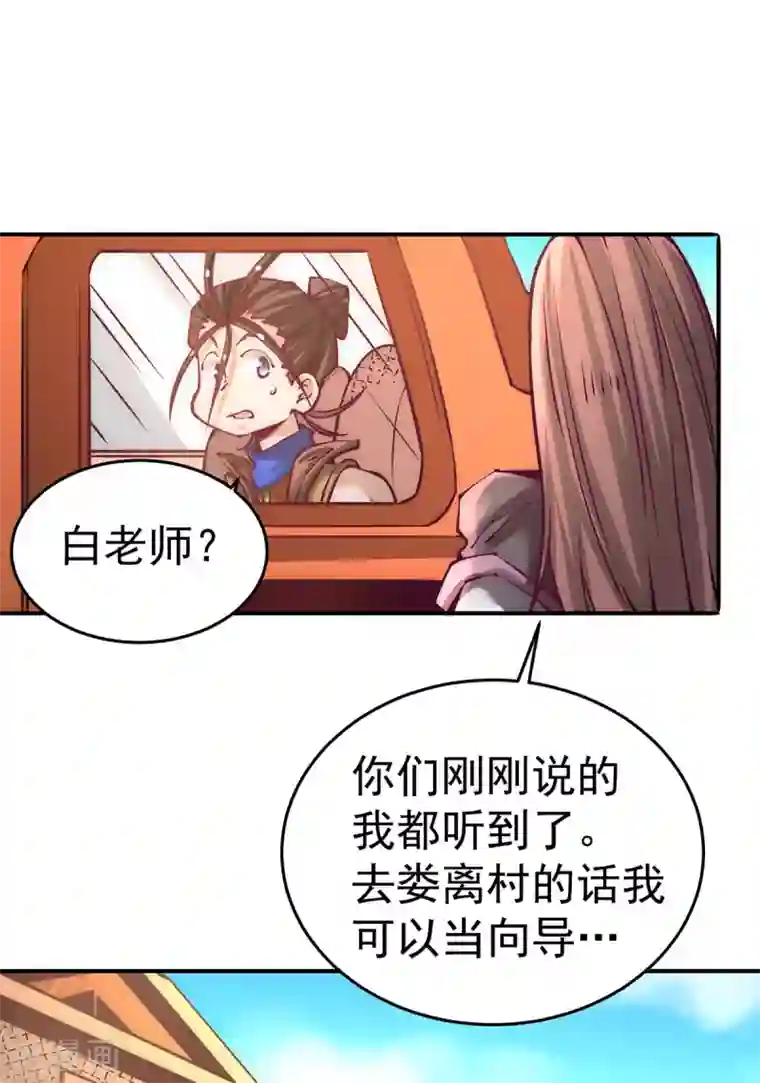 全能高手第166话 古墓寻宝