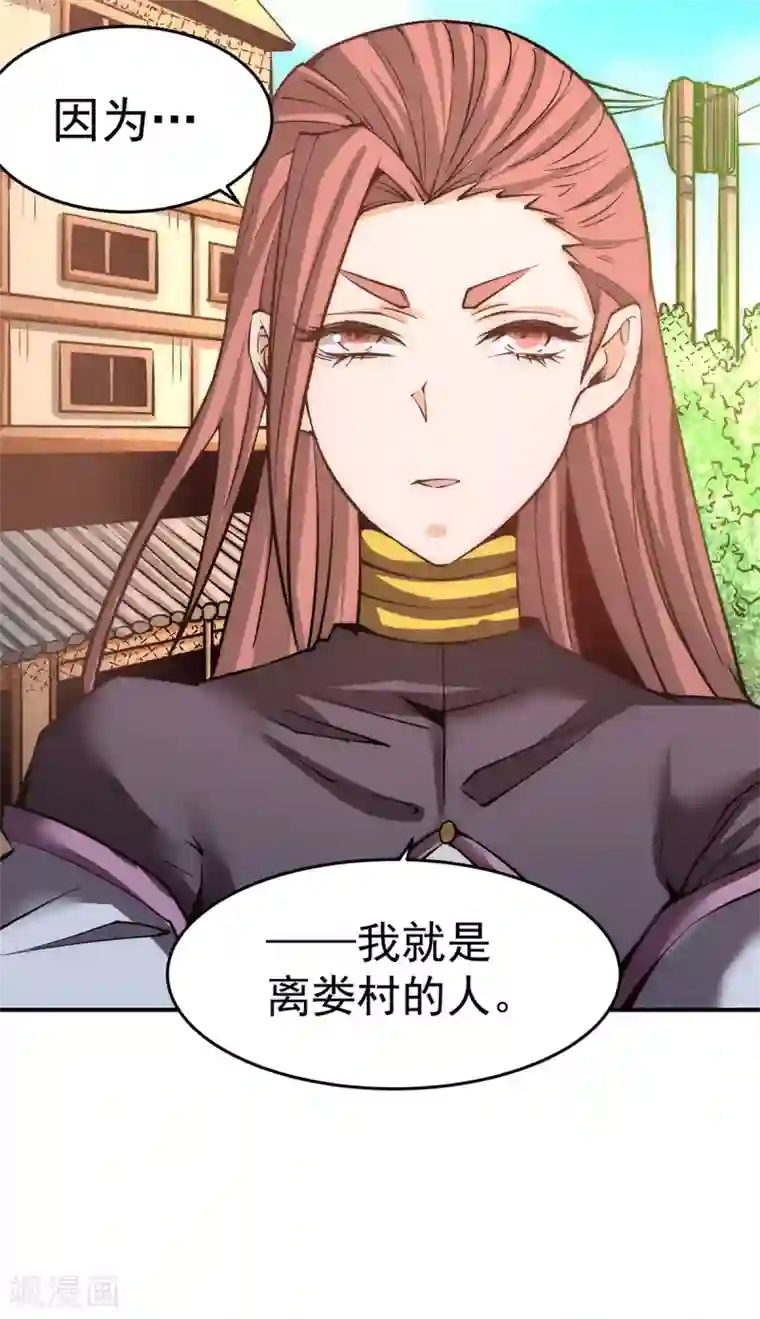 全能高手第166话 古墓寻宝