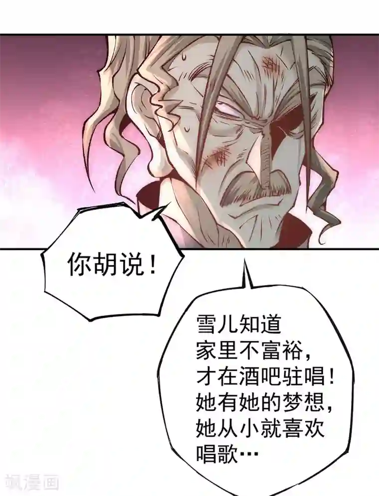 全能高手第166话 古墓寻宝