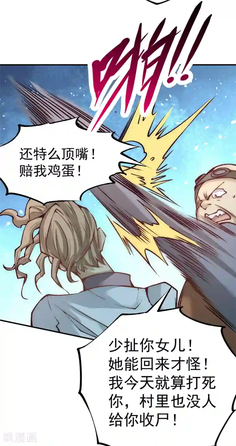 全能高手第166话 古墓寻宝