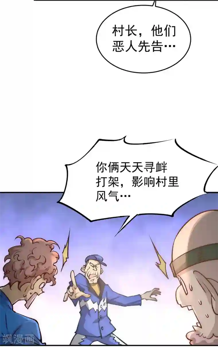 全能高手第166话 古墓寻宝