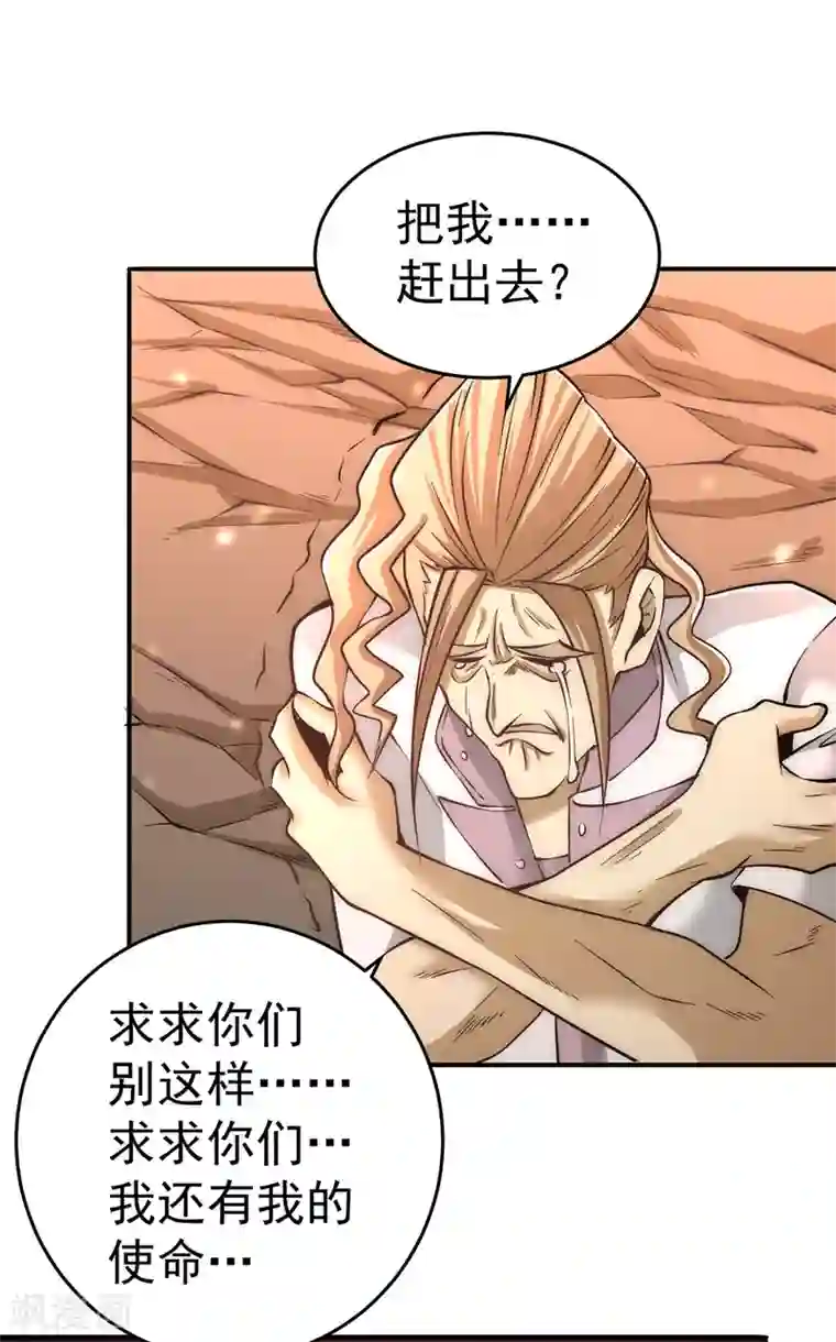 全能高手第166话 古墓寻宝