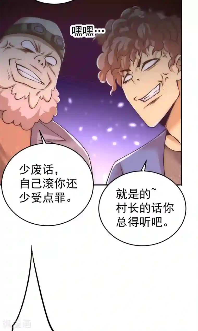 全能高手第166话 古墓寻宝