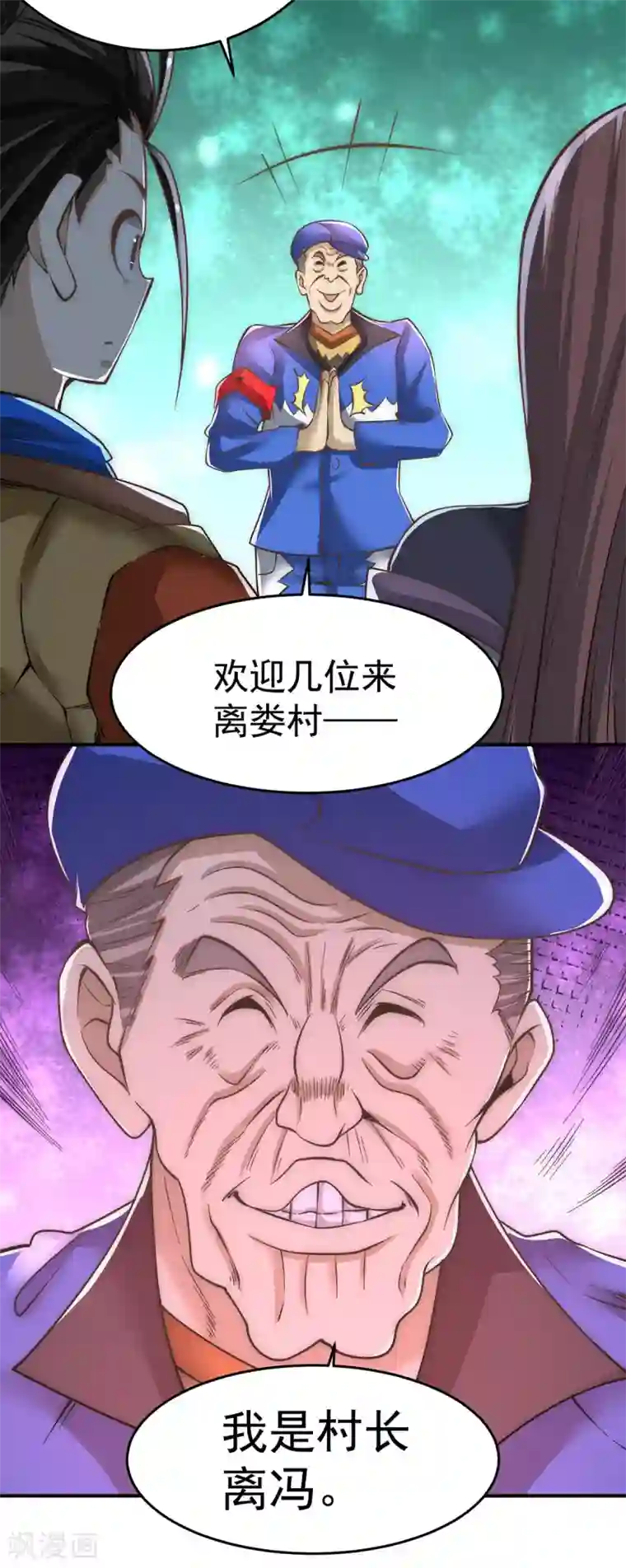 全能高手第166话 古墓寻宝
