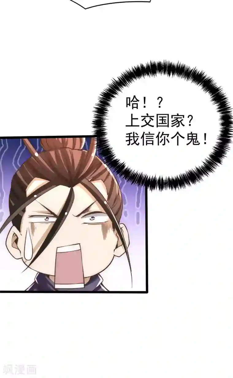 全能高手第166话 古墓寻宝