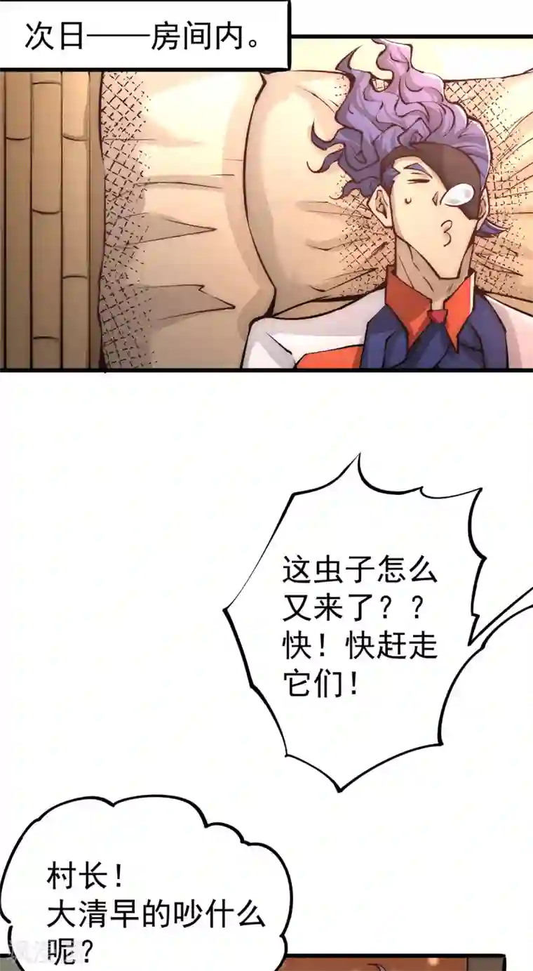 全能高手第167话 守墓人出现