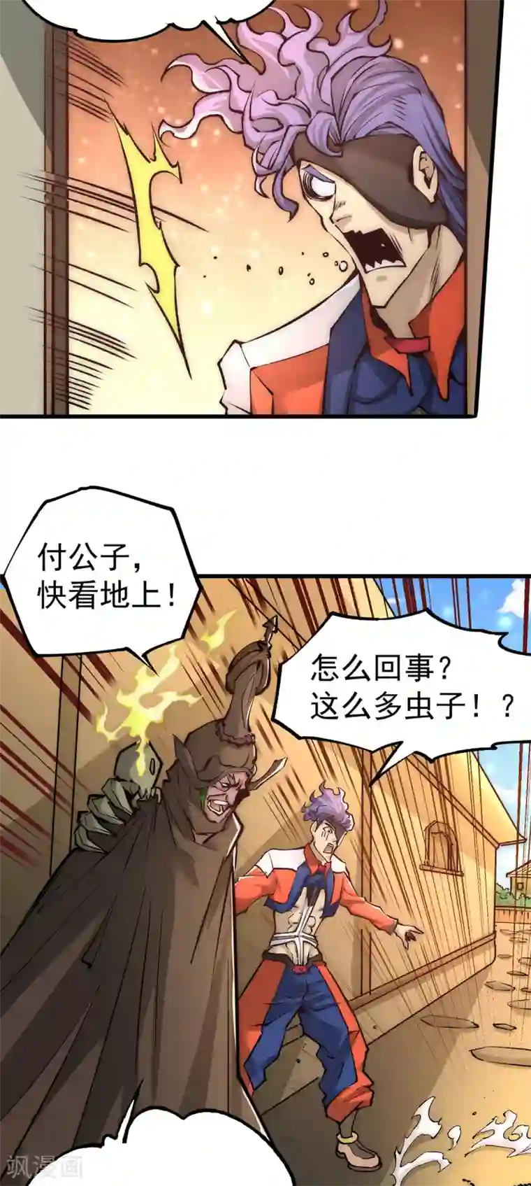 全能高手第167话 守墓人出现
