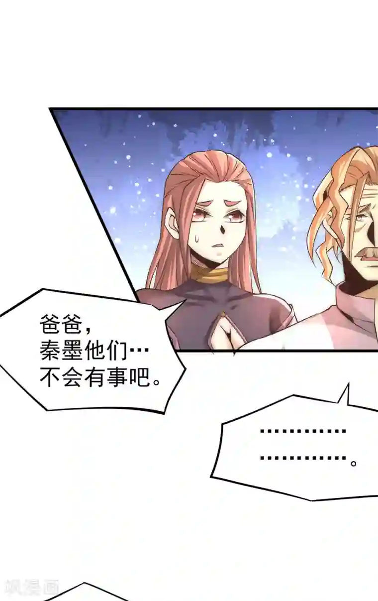 全能高手第167话 守墓人出现