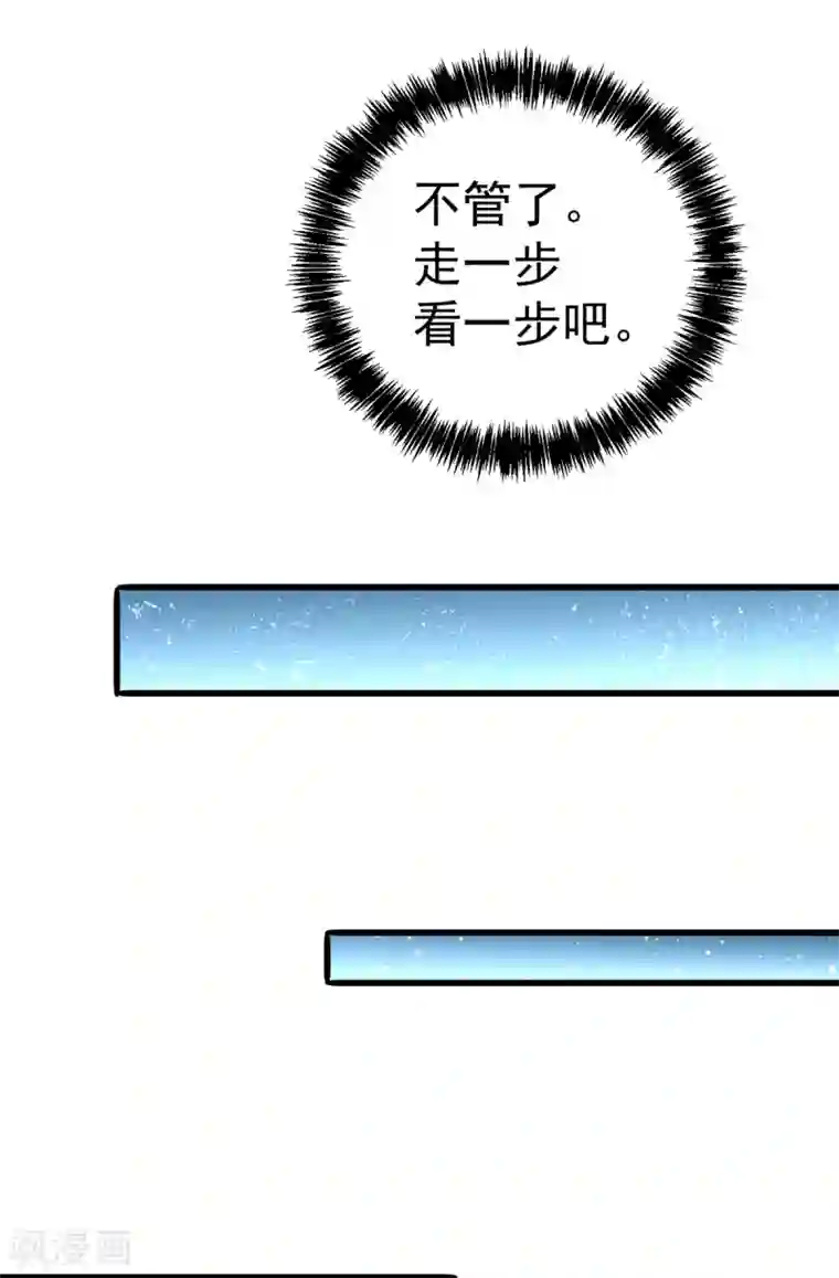 全能高手第167话 守墓人出现