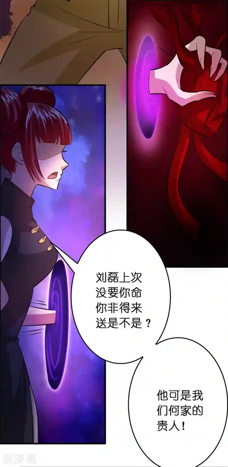 异界土豪供应商第124话 要让你血债血偿！