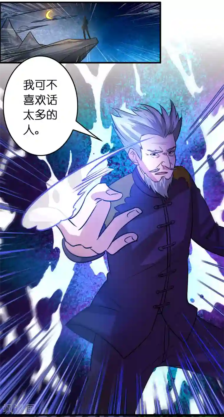 异界土豪供应商第124话 要让你血债血偿！