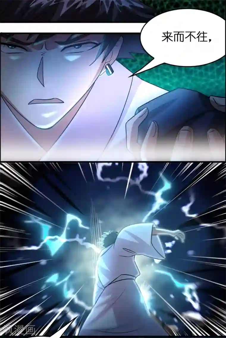 异界土豪供应商第124话 要让你血债血偿！