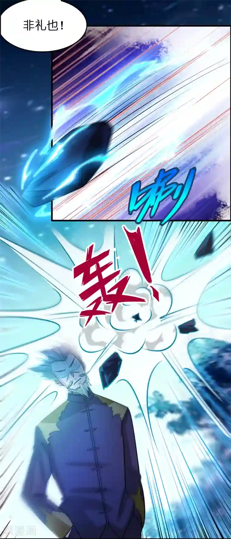 异界土豪供应商第124话 要让你血债血偿！