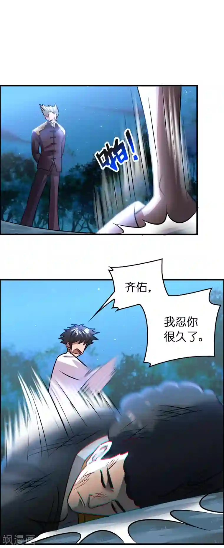 异界土豪供应商第124话 要让你血债血偿！