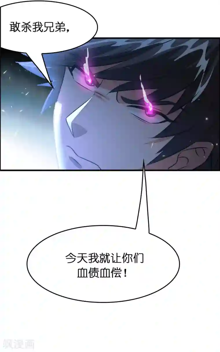 异界土豪供应商第124话 要让你血债血偿！