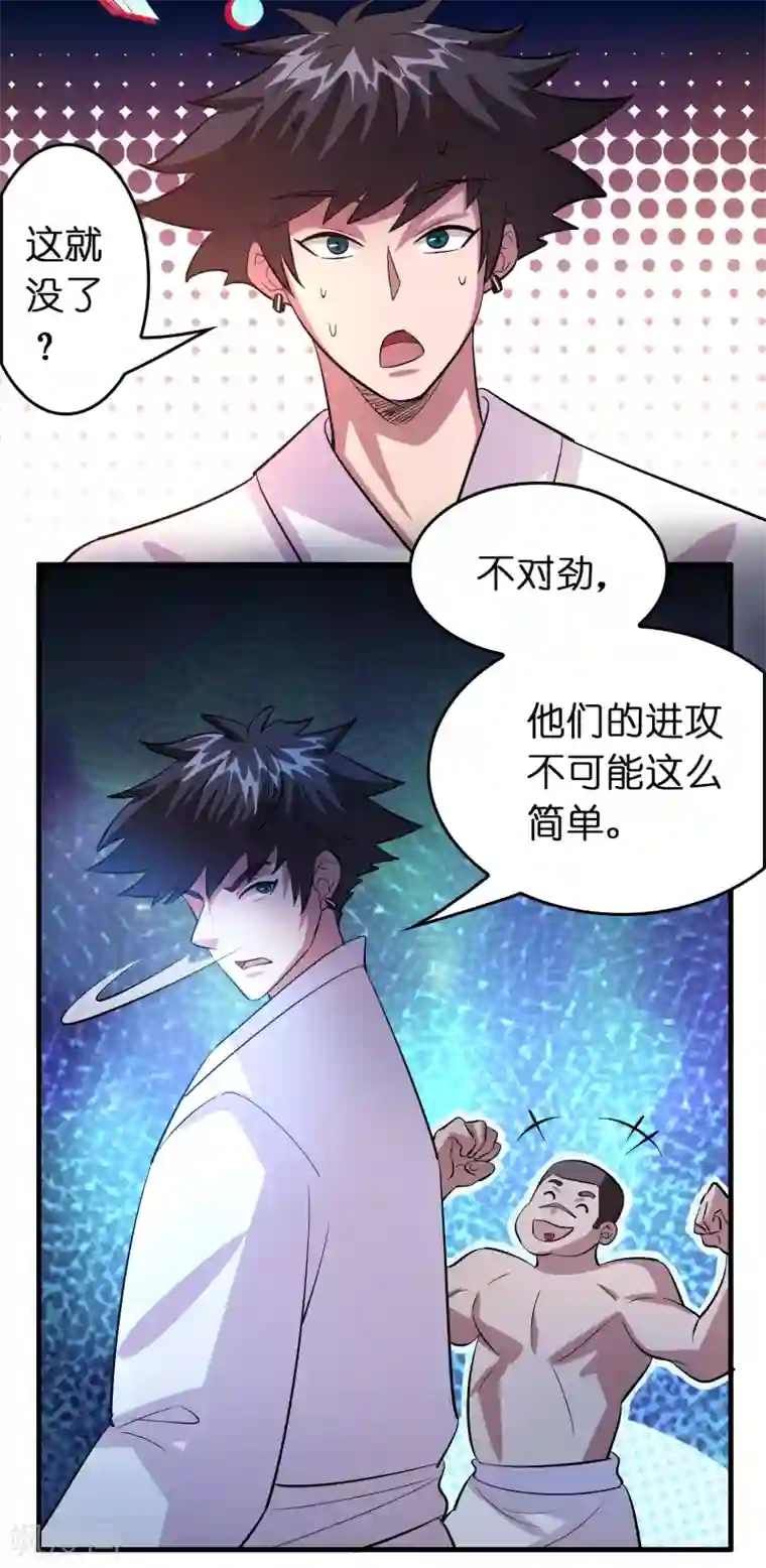 异界土豪供应商第124话 要让你血债血偿！