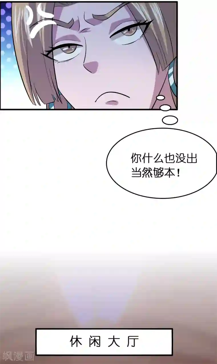 异界土豪供应商第124话 要让你血债血偿！