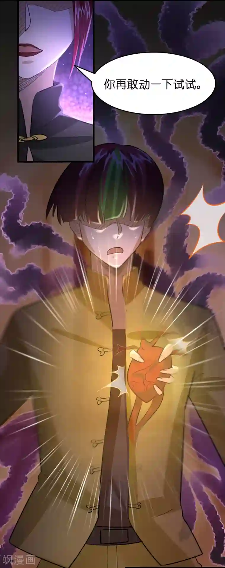 异界土豪供应商第124话 要让你血债血偿！