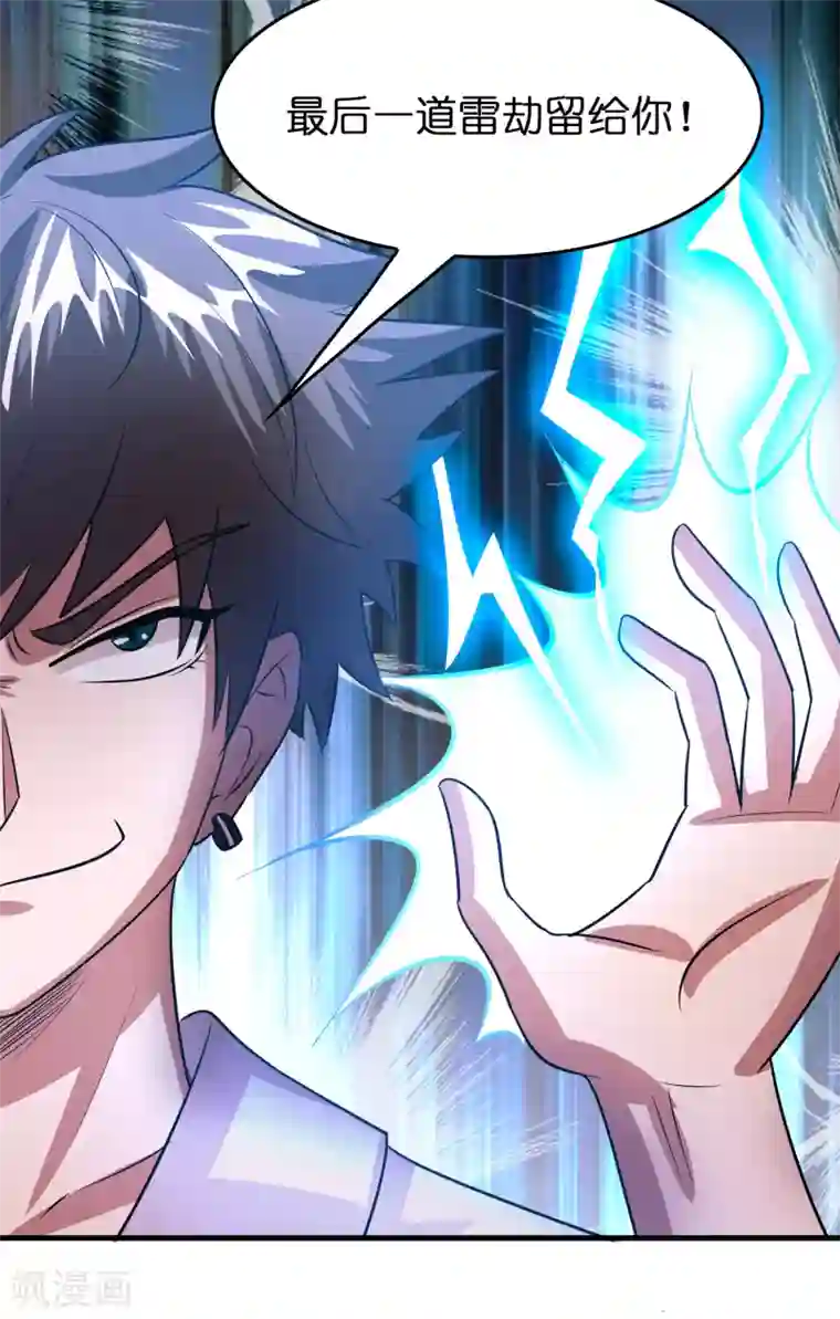 异界土豪供应商第125话 我已今非昔比！