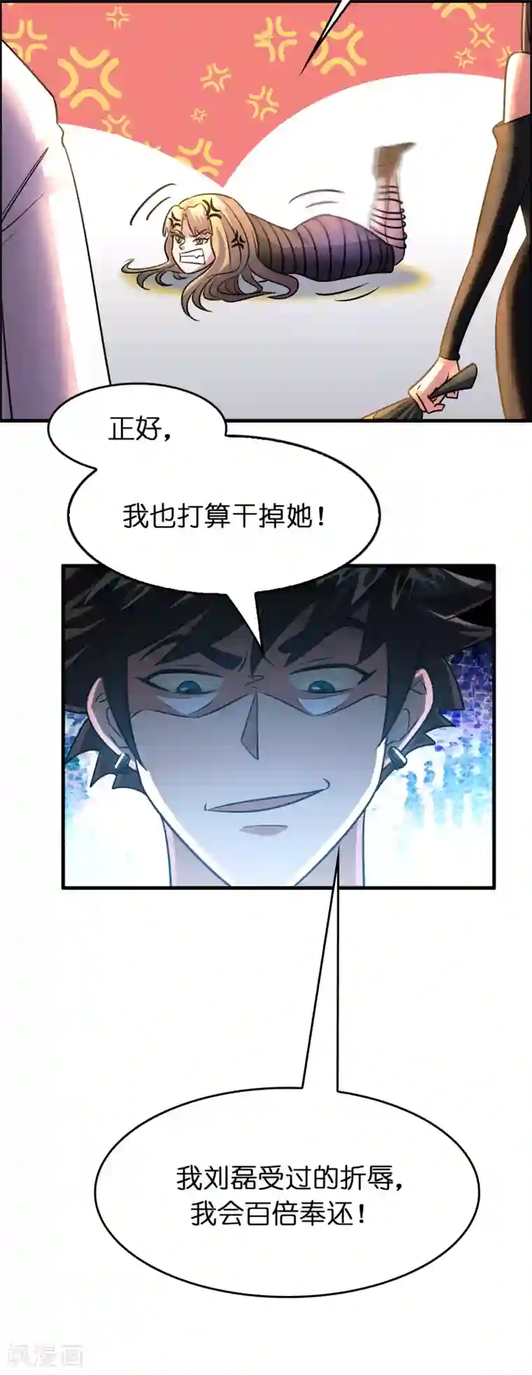 异界土豪供应商第125话 我已今非昔比！