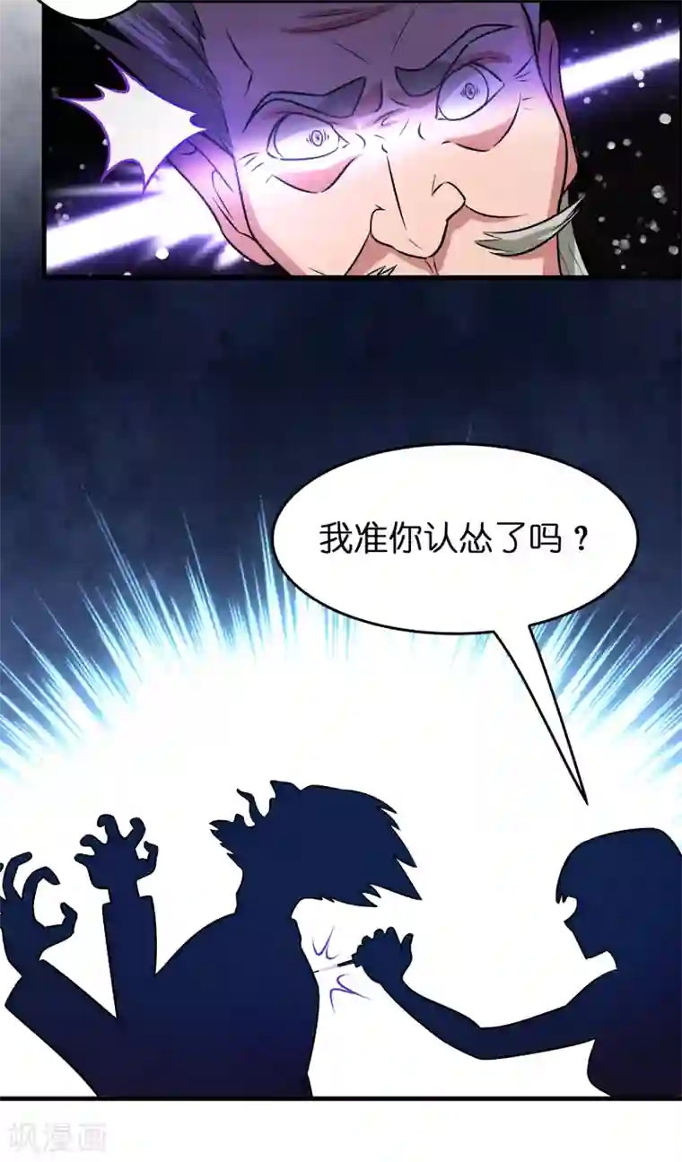 异界土豪供应商第125话 我已今非昔比！