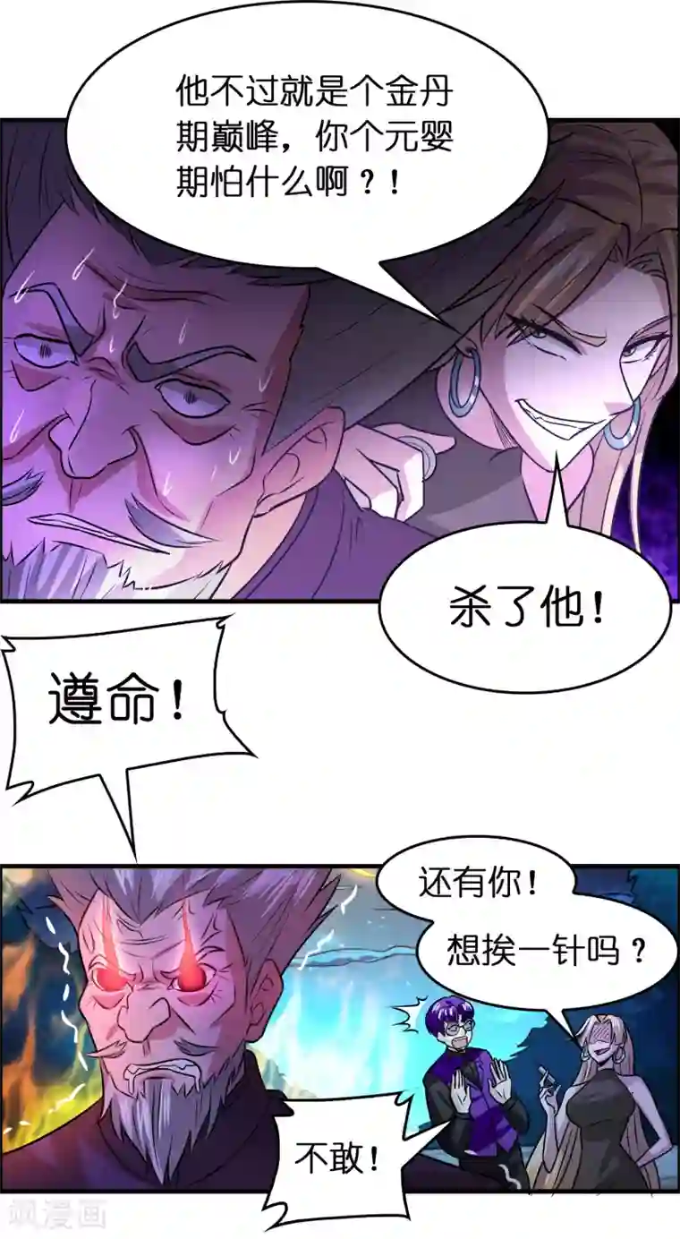 异界土豪供应商第125话 我已今非昔比！