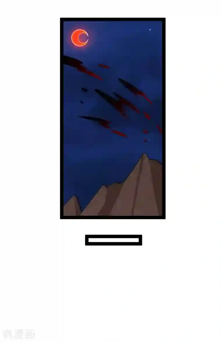 踏碎仙河第136话 二哥