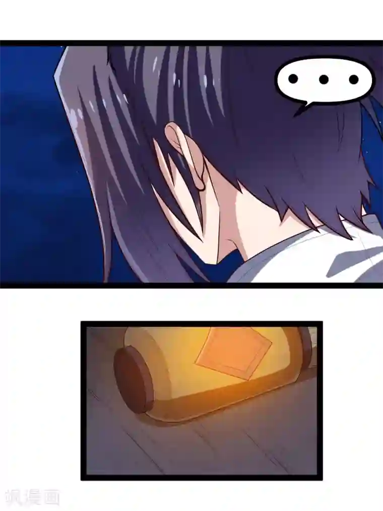 踏碎仙河第136话 二哥