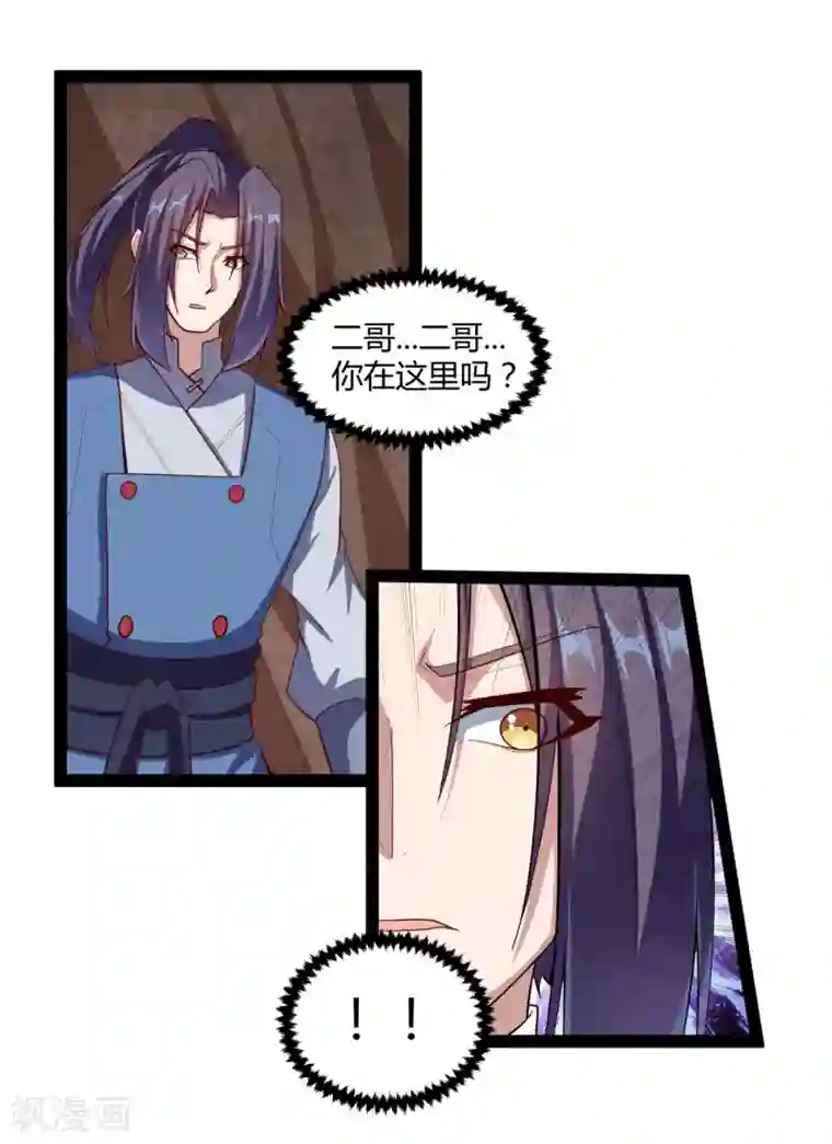 踏碎仙河第137话 让他