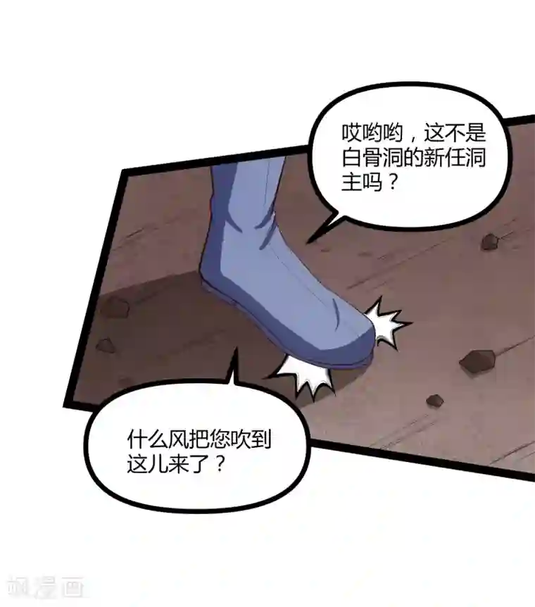 踏碎仙河第137话 让他