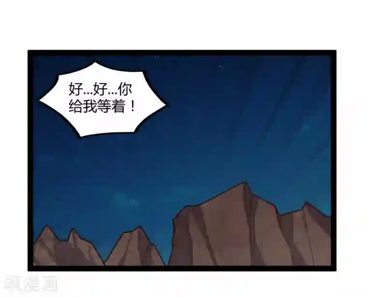 踏碎仙河第137话 让他