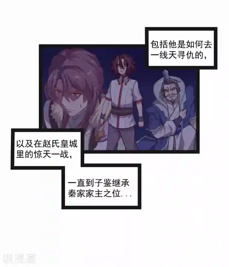 踏碎仙河第138话 天纵奇才