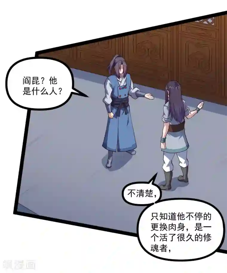 踏碎仙河第138话 天纵奇才