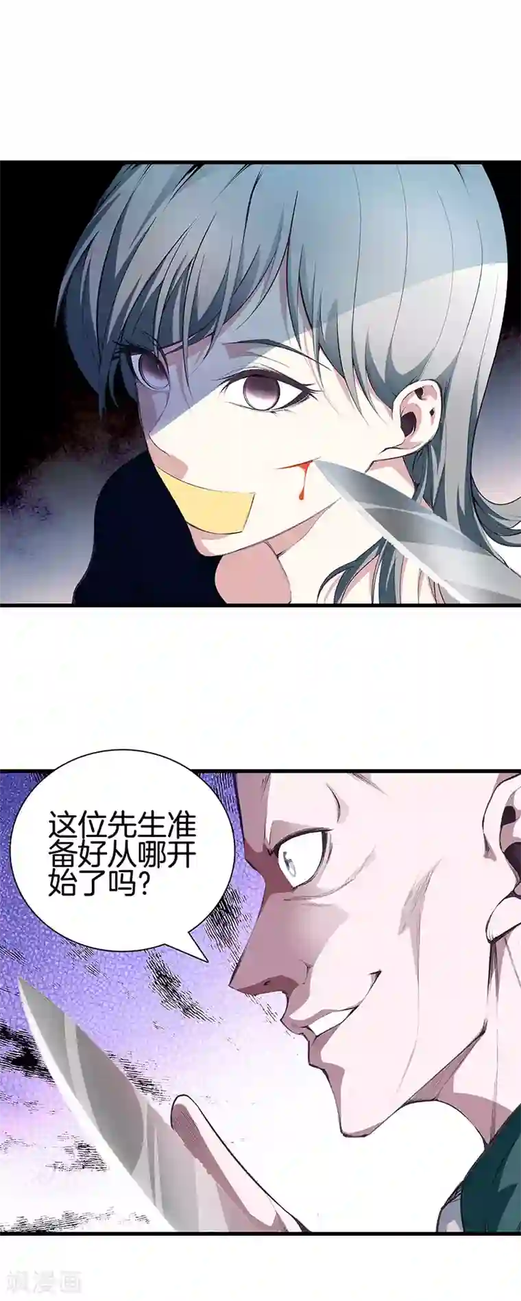 都市至尊第114话 你选哪个部位