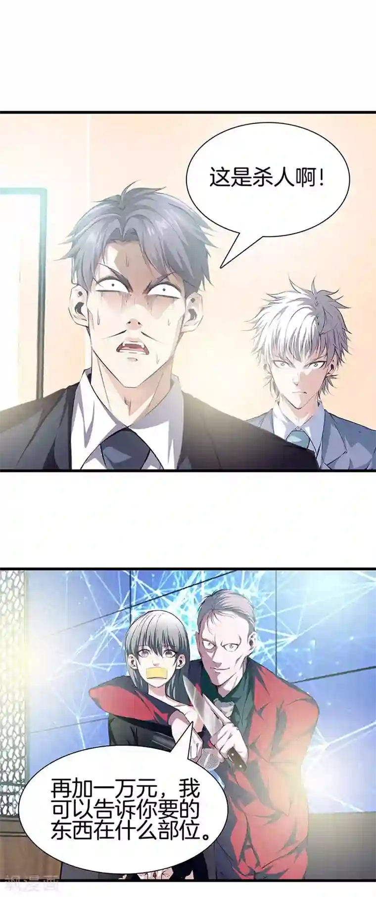 都市至尊第114话 你选哪个部位