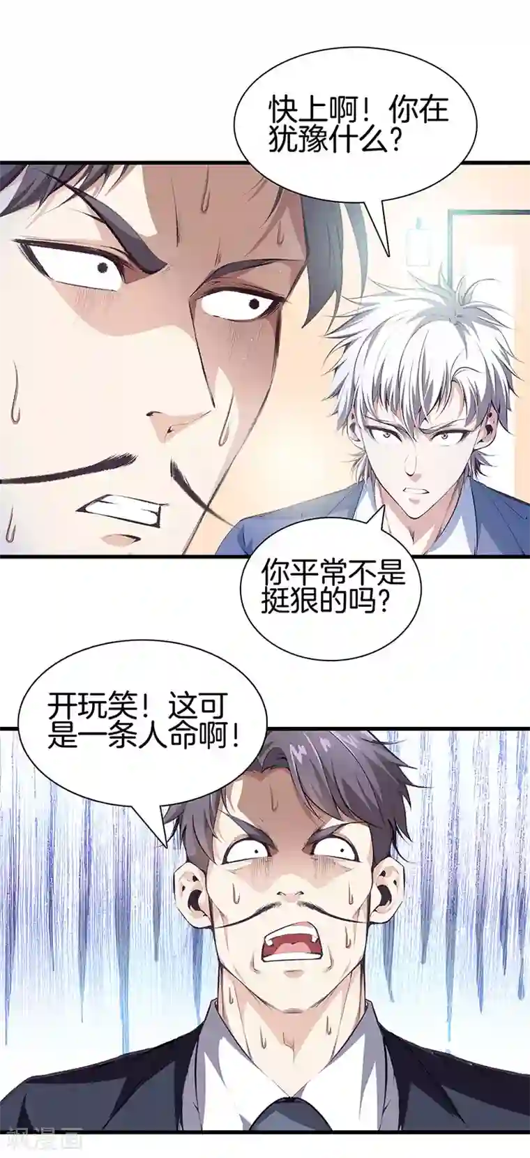 都市至尊第114话 你选哪个部位