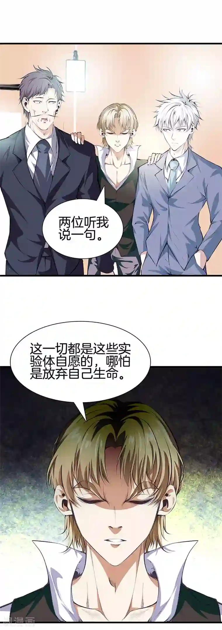 都市至尊第114话 你选哪个部位