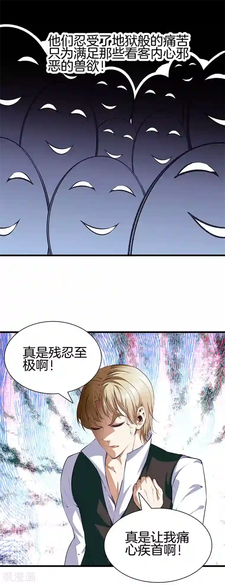 都市至尊第114话 你选哪个部位