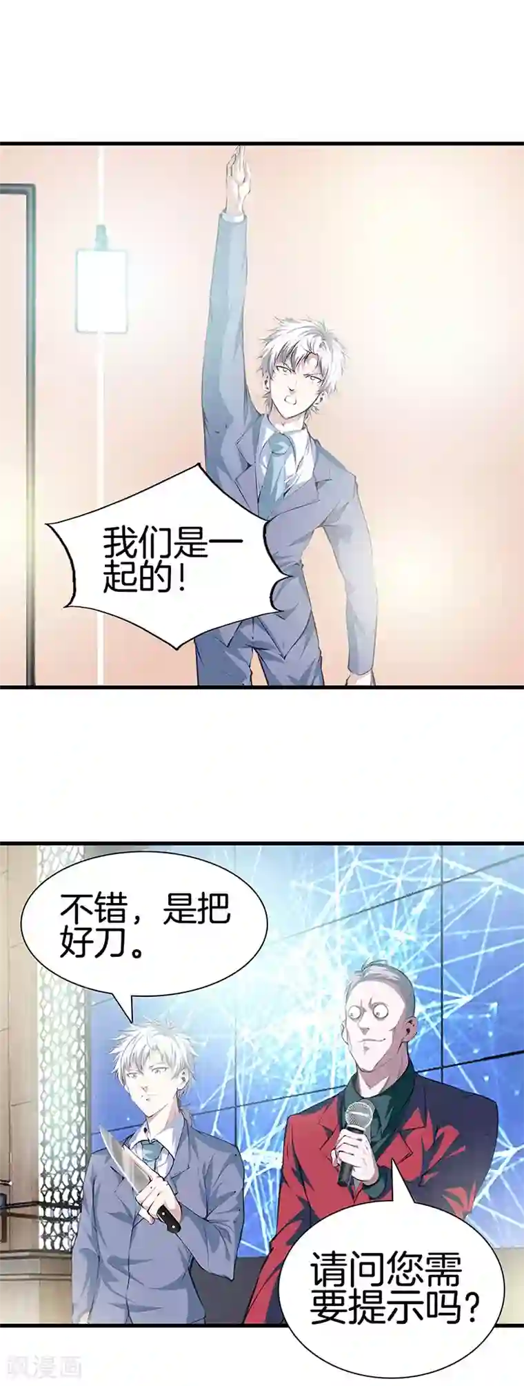 都市至尊第114话 你选哪个部位