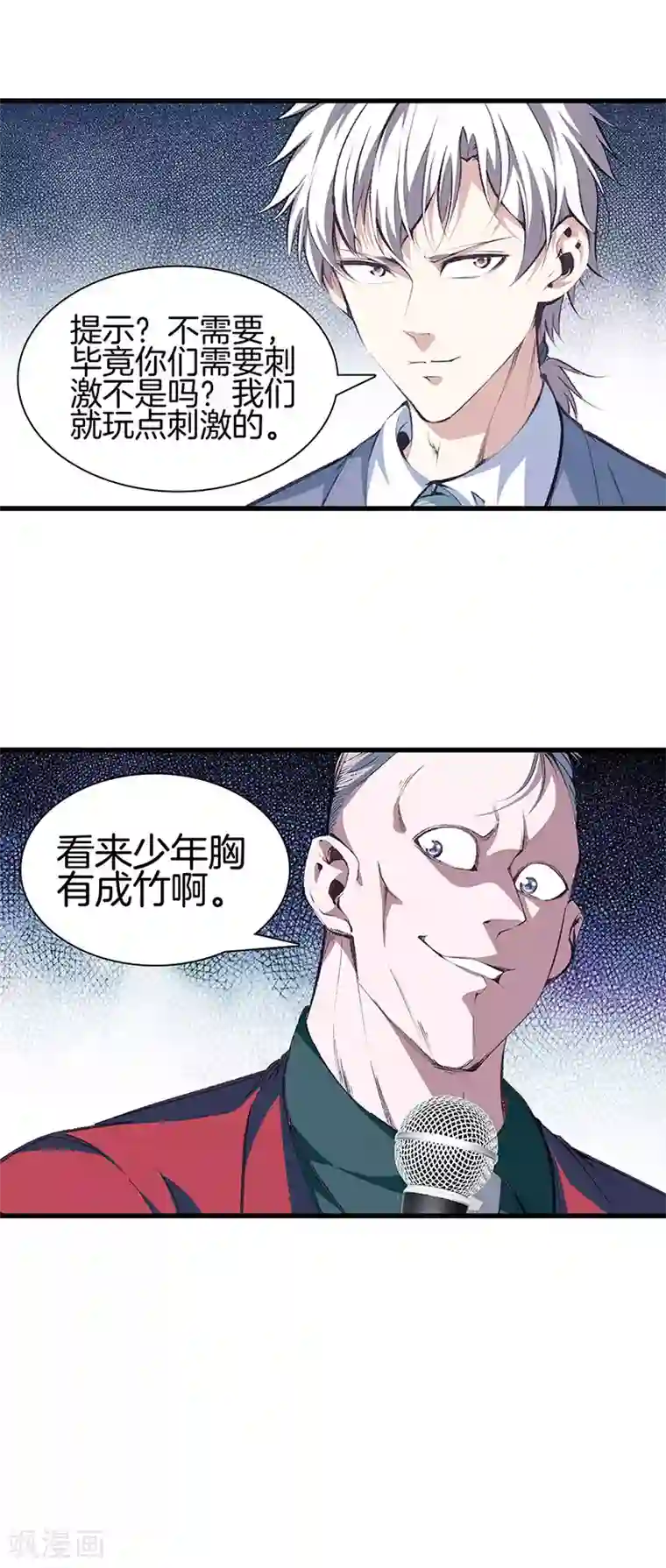 都市至尊第114话 你选哪个部位