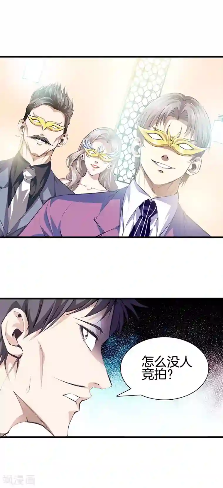 都市至尊第114话 你选哪个部位