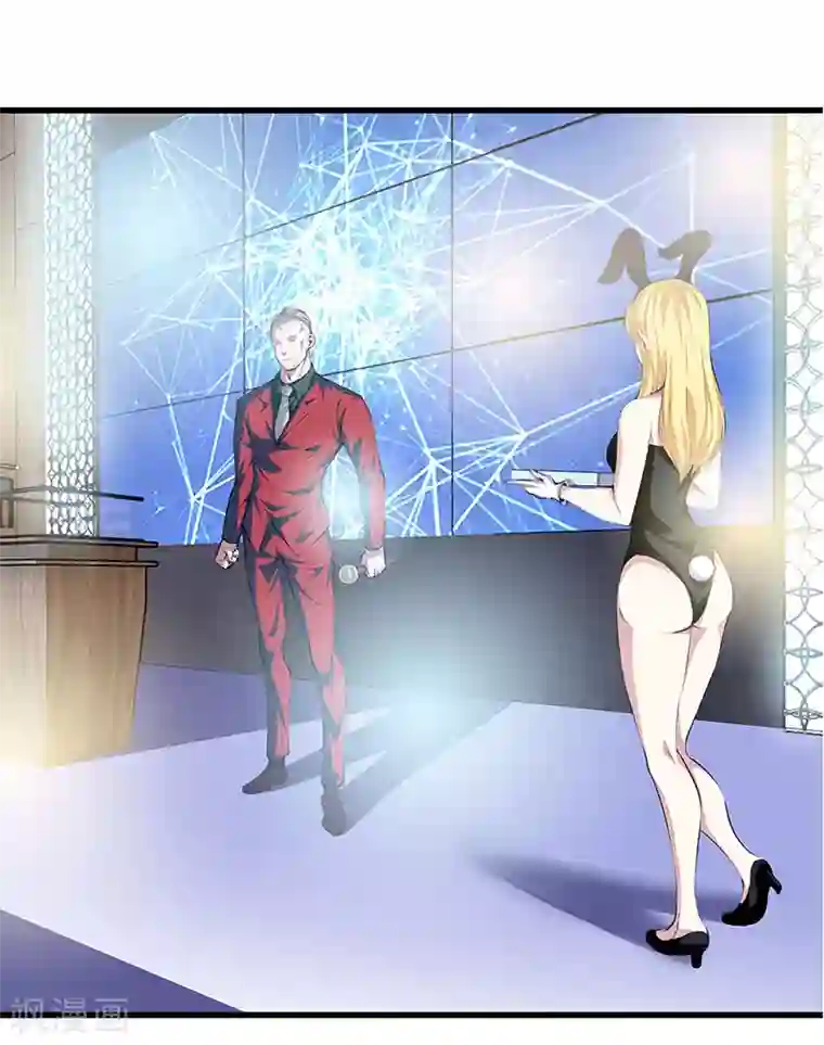 都市至尊第114话 你选哪个部位