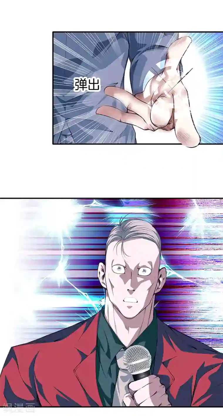 都市至尊第115话 幕后黑手