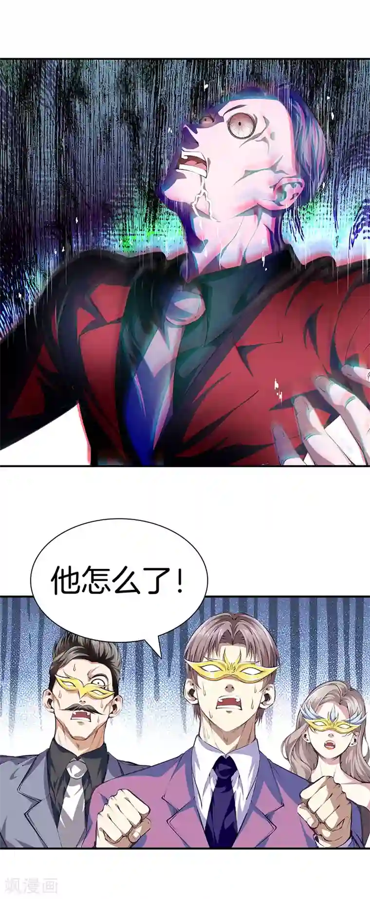 都市至尊第115话 幕后黑手